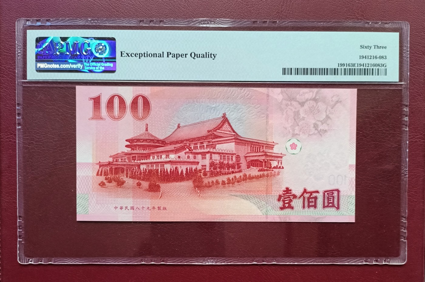 乐淘淘纸币粉丝返利场 第24期 本店粉丝每张纸币返利五元！ 【TX400000CP】台湾2000年纸币 100壹百圆 老虎号 PMG63EPQ