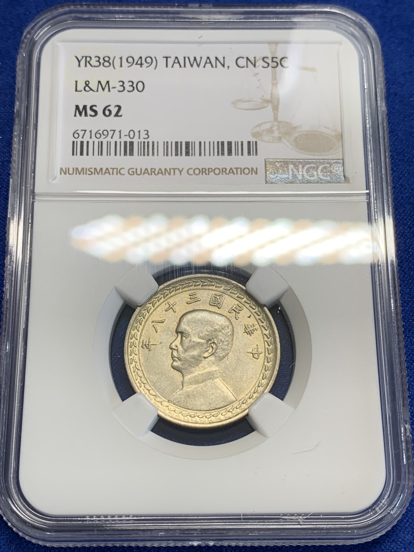 《竞宝斋》第207场-周日，周一 2场 (全场包邮) NGC MS62 中国台湾省1949年孙像地图五角银币