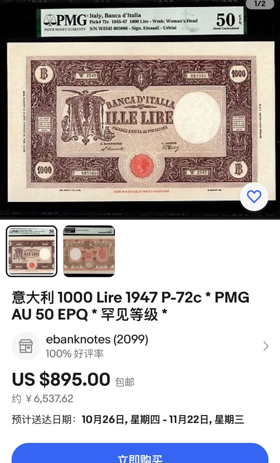 【Blue Auction】✨世界纸币精拍第380期【精】 【无47 PMG错标 实则为1943年a版】意大利 1943年1000里拉 超级大票幅 画面丰富震撼 PMG50 状态性价比很高
