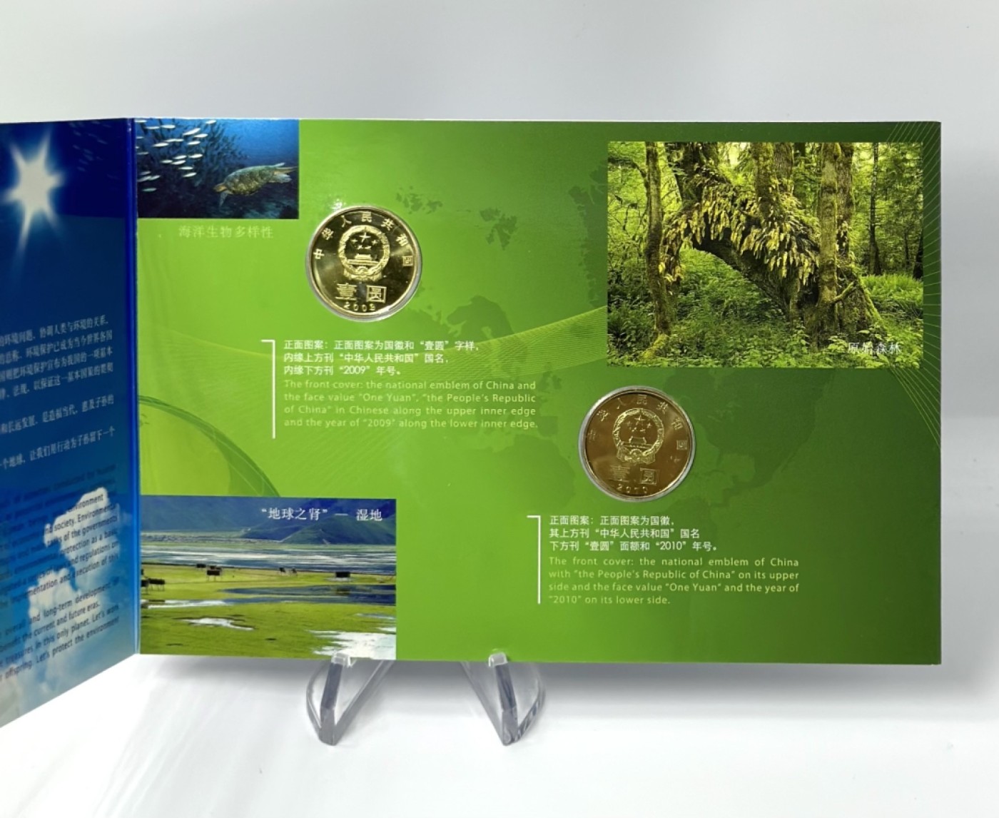 【金钰满堂钱币】拍卖第十九期 福利多多 大家多多捧场 康银阁发行“环境保护纪念币 整包20本