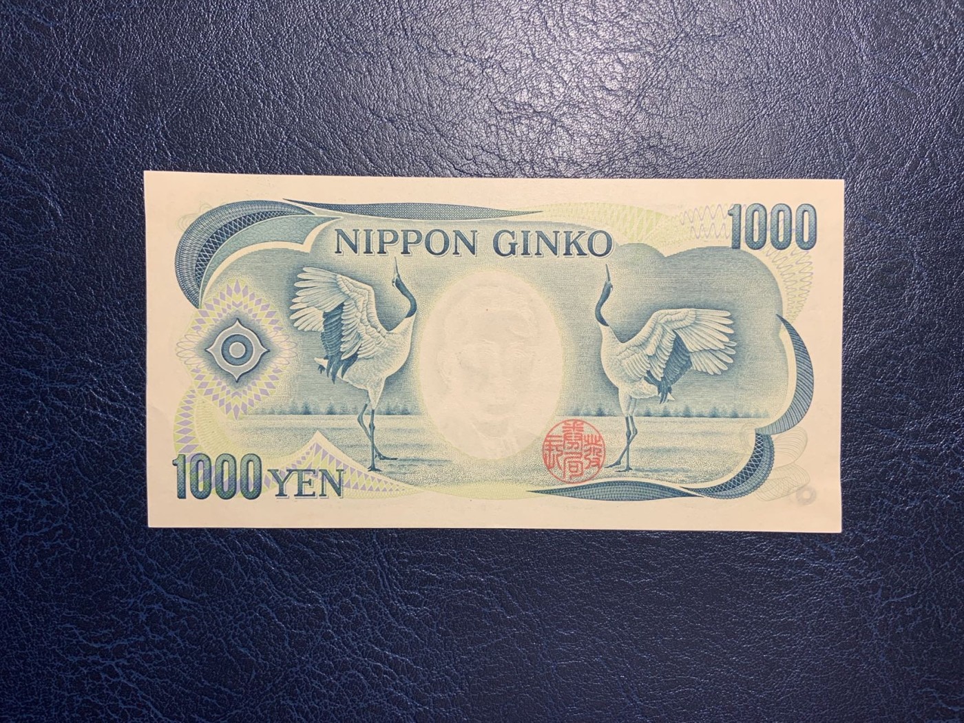 收藏联盟Quantum Auction 第297期拍卖  日本大藏省1000元4张和财务省1000元3张 品相UNC 尾号996为UNC-