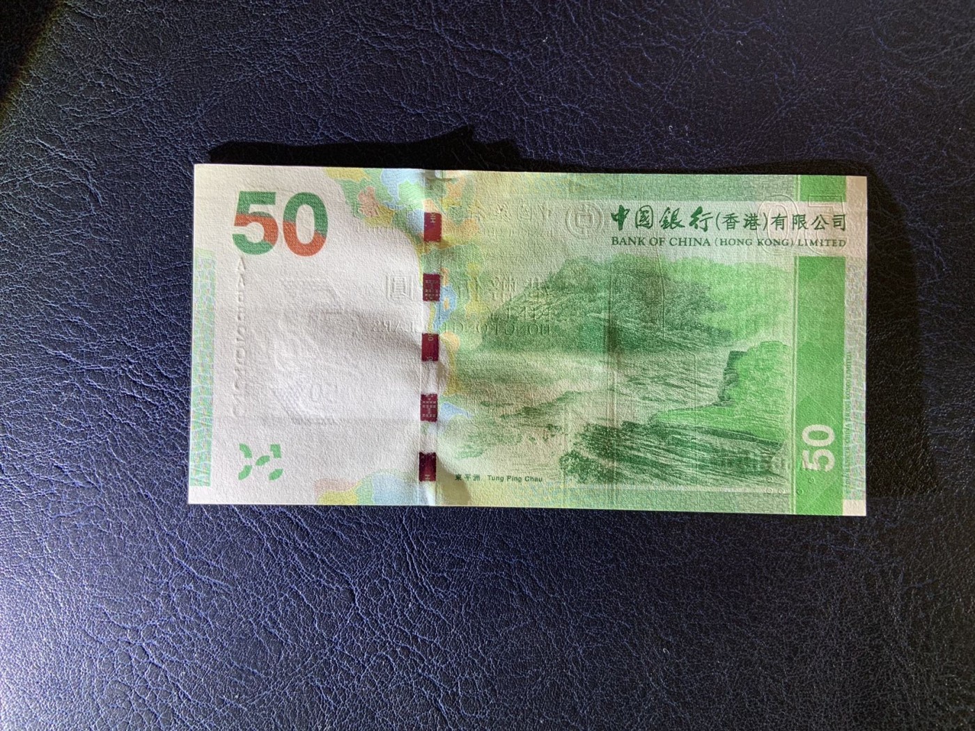 收藏联盟Quantum Auction 第297期拍卖  香港中国银行2010年50元 品相全新UNC 号码无47 首发AA冠