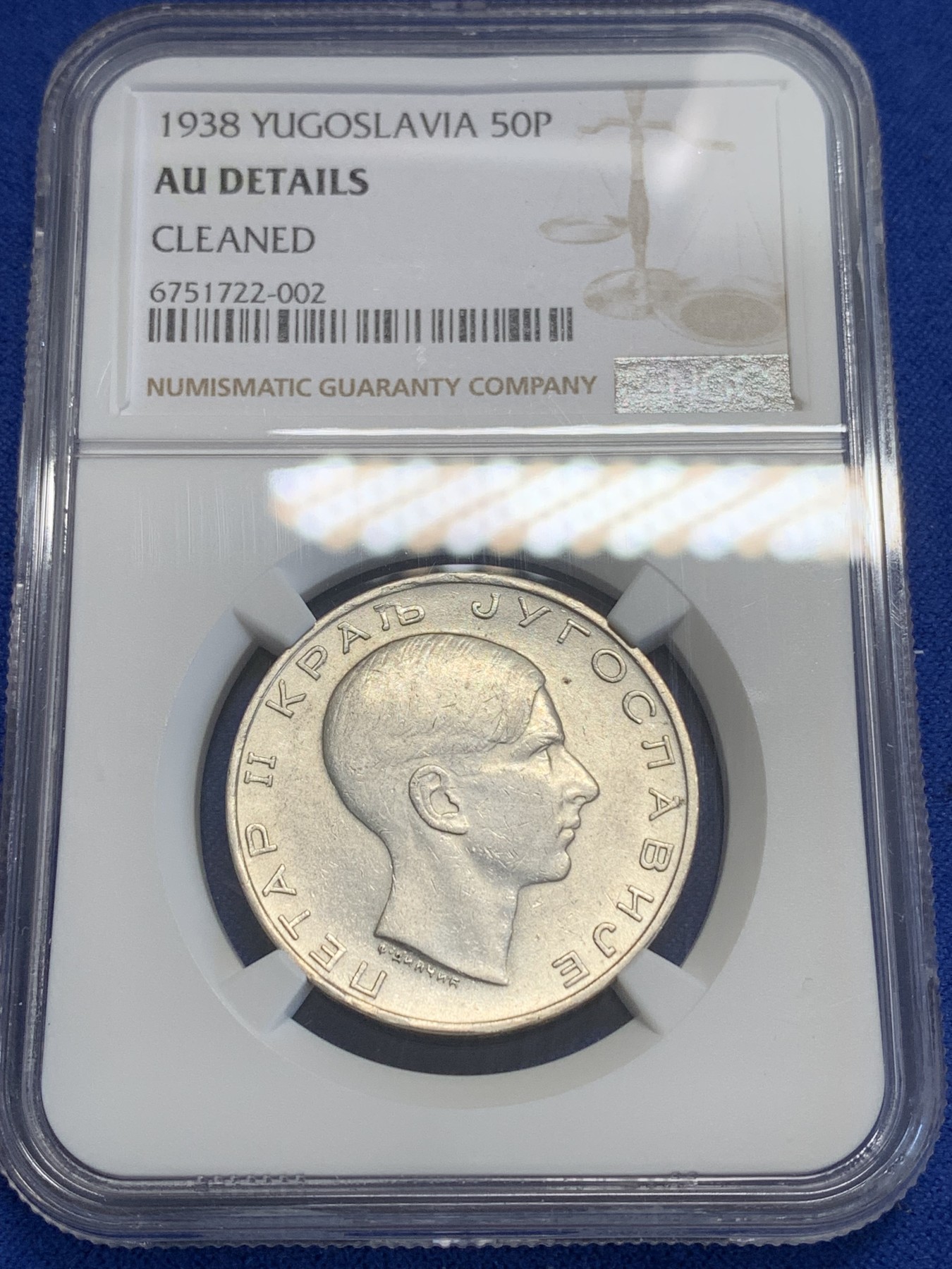 《竞宝斋》第207场-周日，周一 2场 (全场包邮) NGC AUD 南斯拉夫1938年彼得二世50P银币
