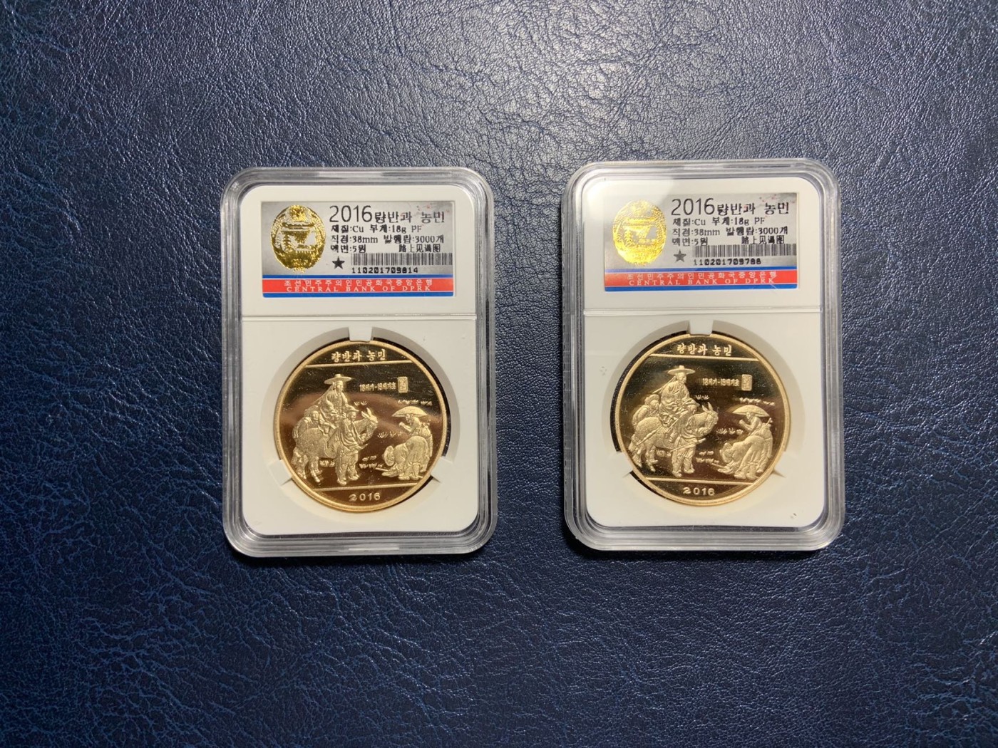 收藏联盟Quantum Auction 第297期拍卖  朝鲜2016年5元精制铜币一对 朝鲜央行封装 拜谒问道图