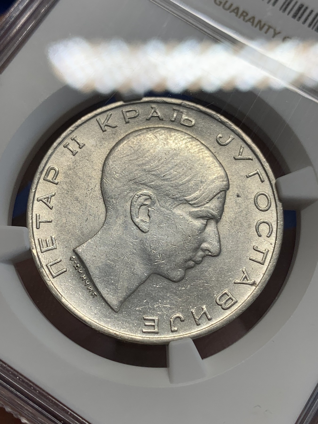 《竞宝斋》第207场-周日，周一 2场 (全场包邮) NGC AUD 南斯拉夫1938年彼得二世50P银币