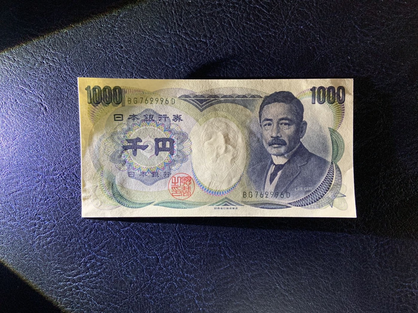 收藏联盟Quantum Auction 第297期拍卖  日本大藏省1000元4张和财务省1000元3张 品相UNC 尾号996为UNC-
