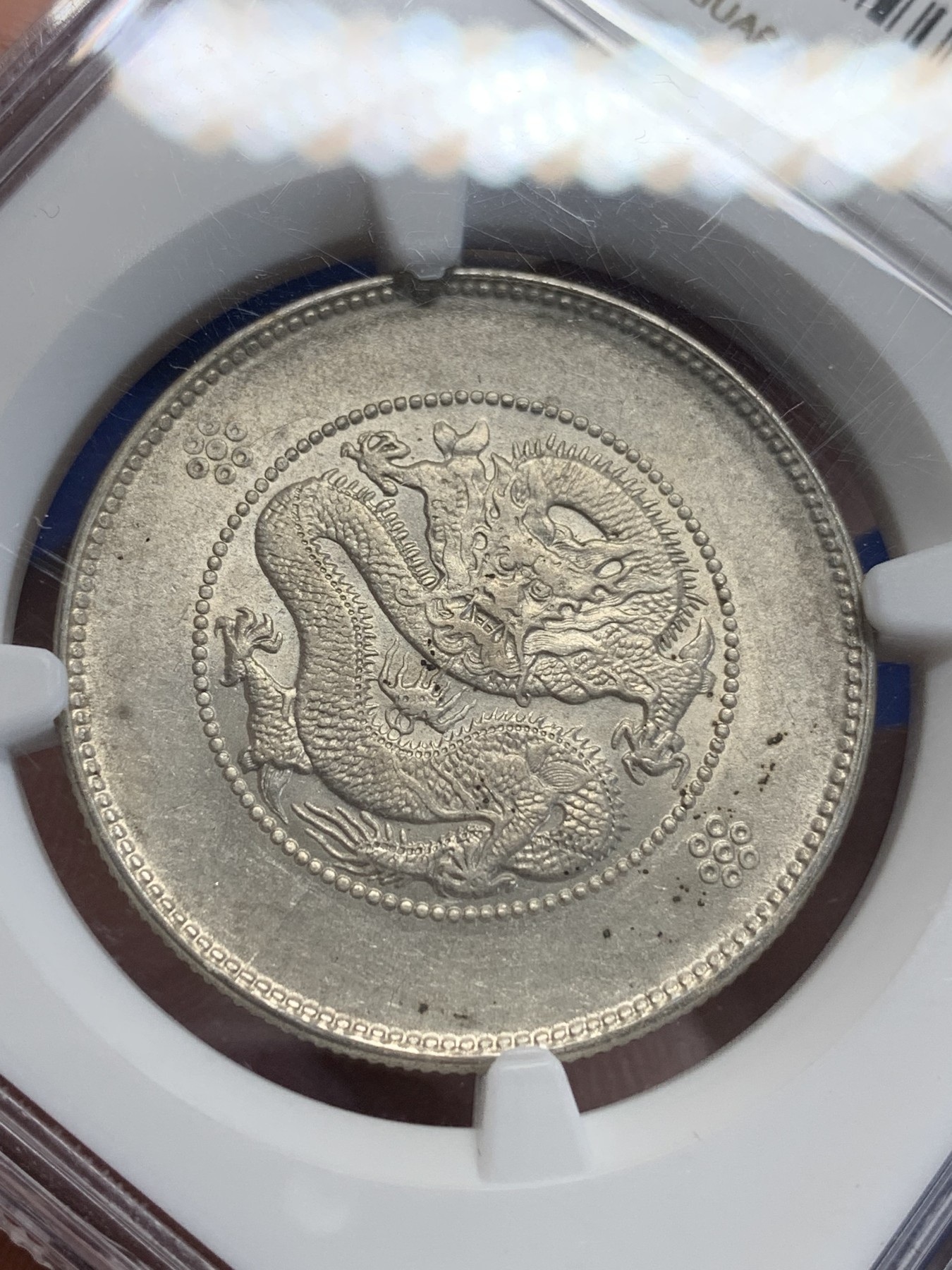 《竞宝斋》第207场-周日，周一 2场 (全场包邮) NGC-MS61 中国 1911-15年 云南新龙半圆 银币 两空圈 云南省造库平三钱六分 字口清晰，带光好品