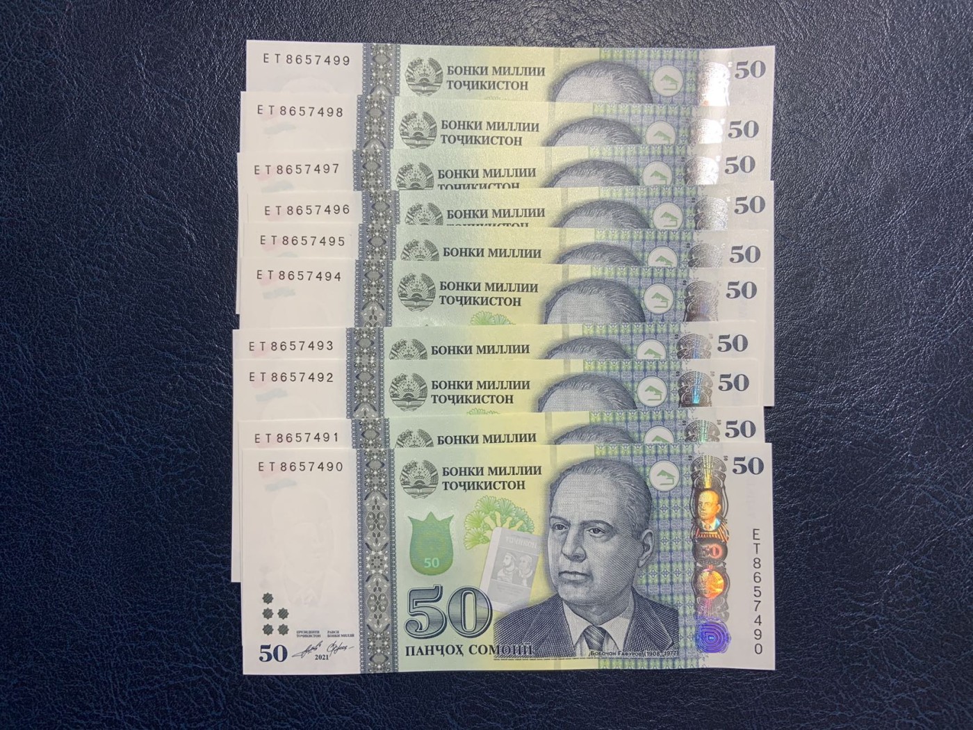 收藏联盟Quantum Auction 第297期拍卖  塔吉克斯坦2021年50索莫尼跳连10张 品相全新UNC
