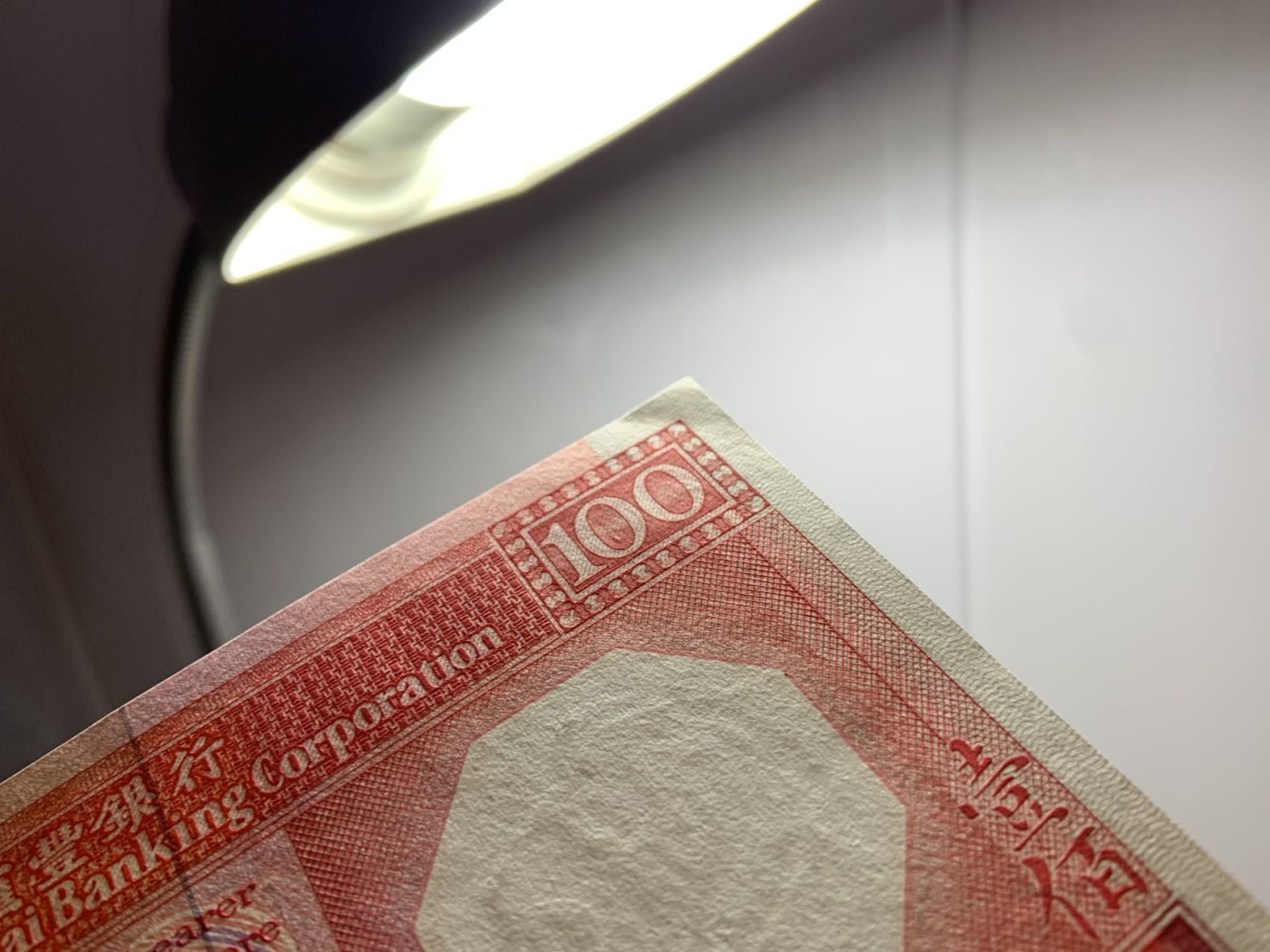 收藏联盟Quantum Auction 第297期拍卖  香港汇丰银行1988年100元 品相UNC 角有瑕疵  八卦红