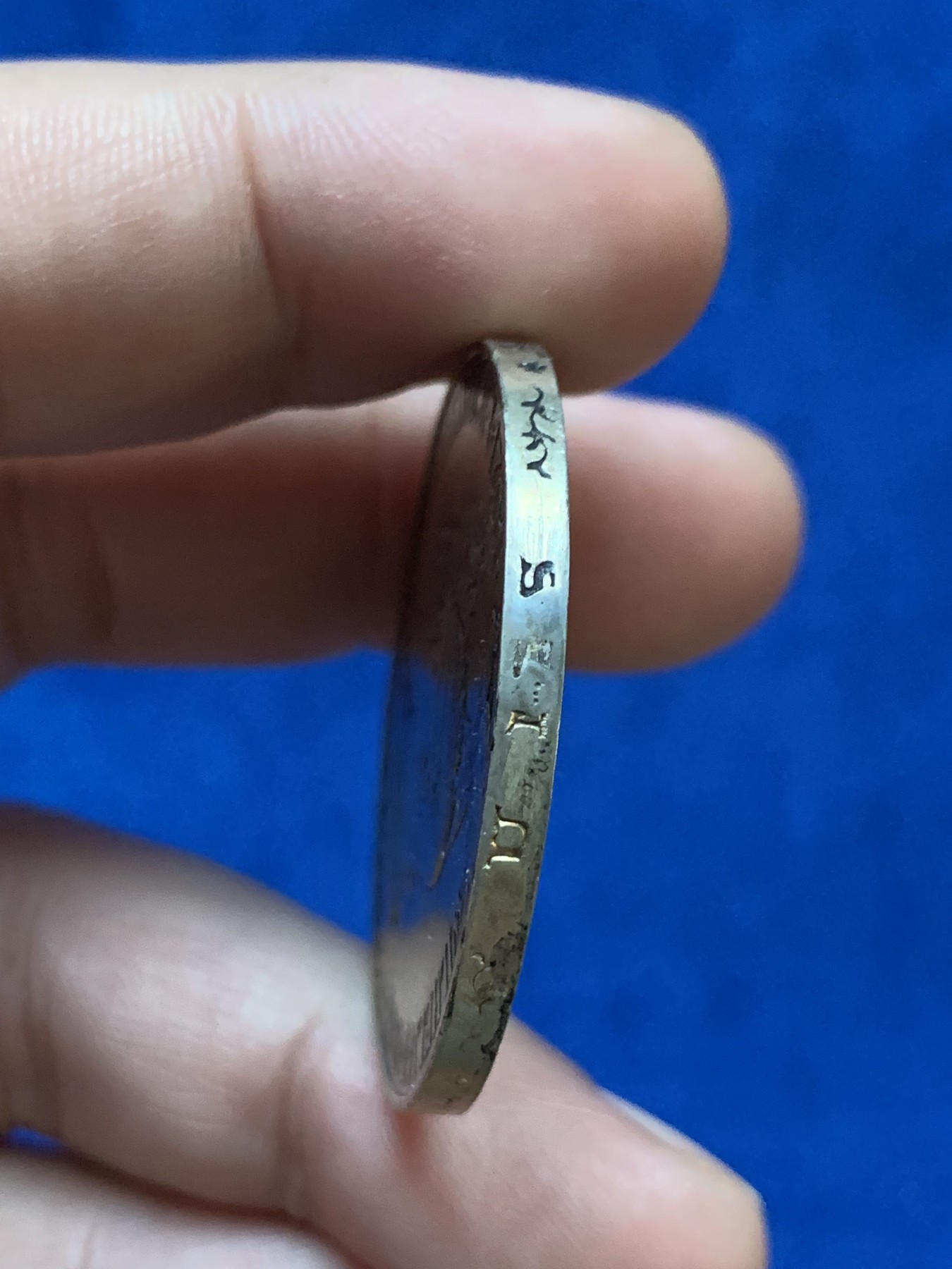 《竞宝斋》第207场-周日，周一 2场 (全场包邮) 德国1901年普鲁士建国200周年5马克银币 12点处边缘有极轻微的打磨痕迹