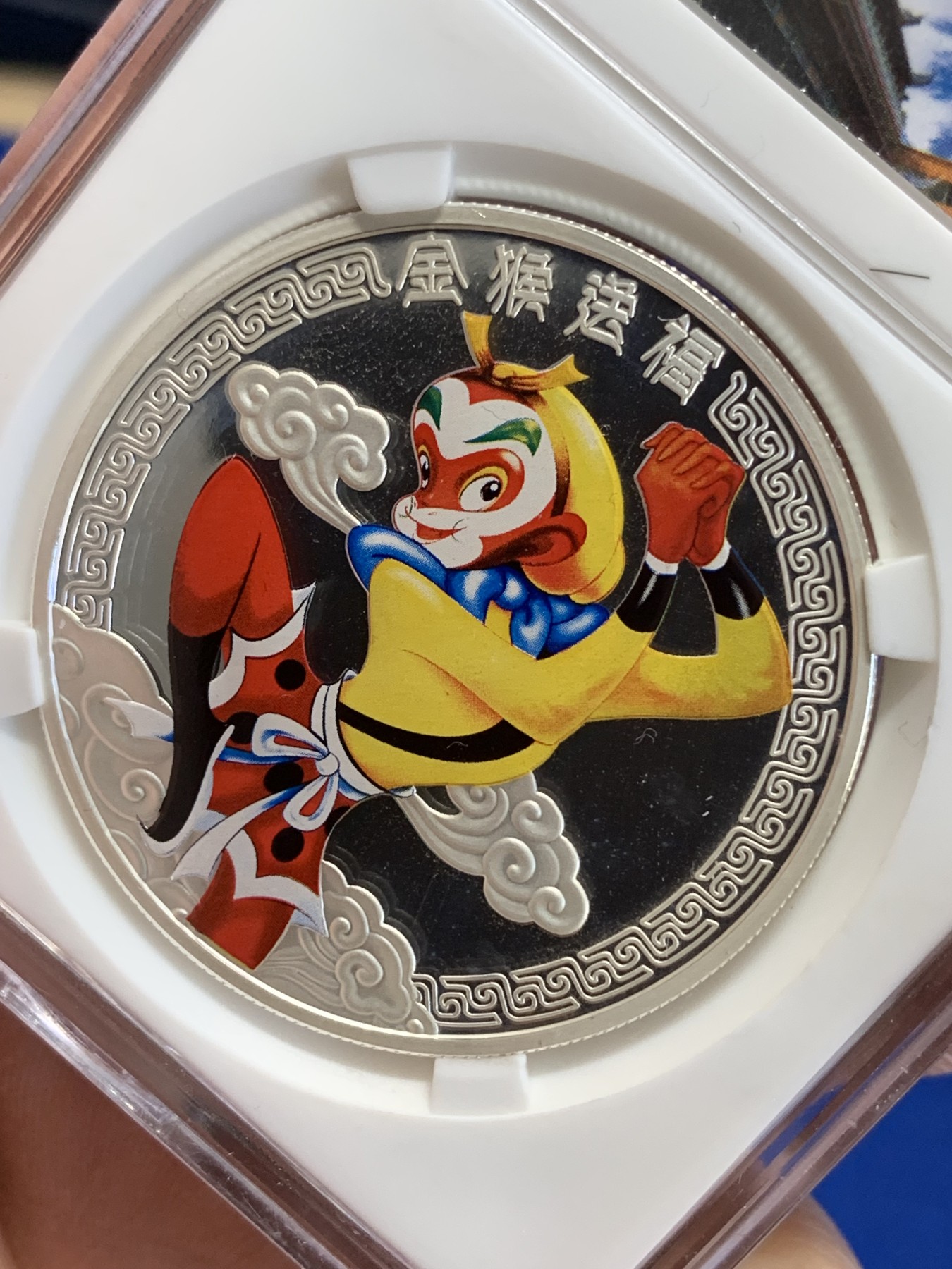 《竞宝斋》第207场-周日，周一 2场 (全场包邮) 2016年纽埃大闯天宫美猴王之金猴献瑞2元精制银币，直径40mm ，重量31.1g ，999银。全新精制彩色大银币，国粹题材，经典形象，平平安安。