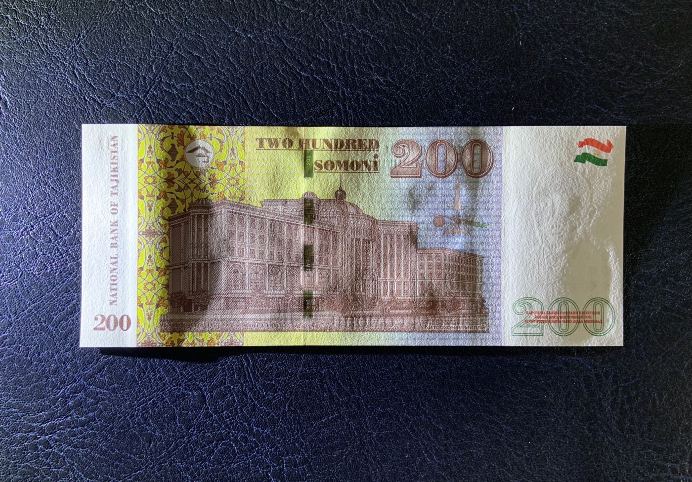 收藏联盟Quantum Auction 第297期拍卖  塔吉克斯坦2021年200索莫尼 品相全新UNC