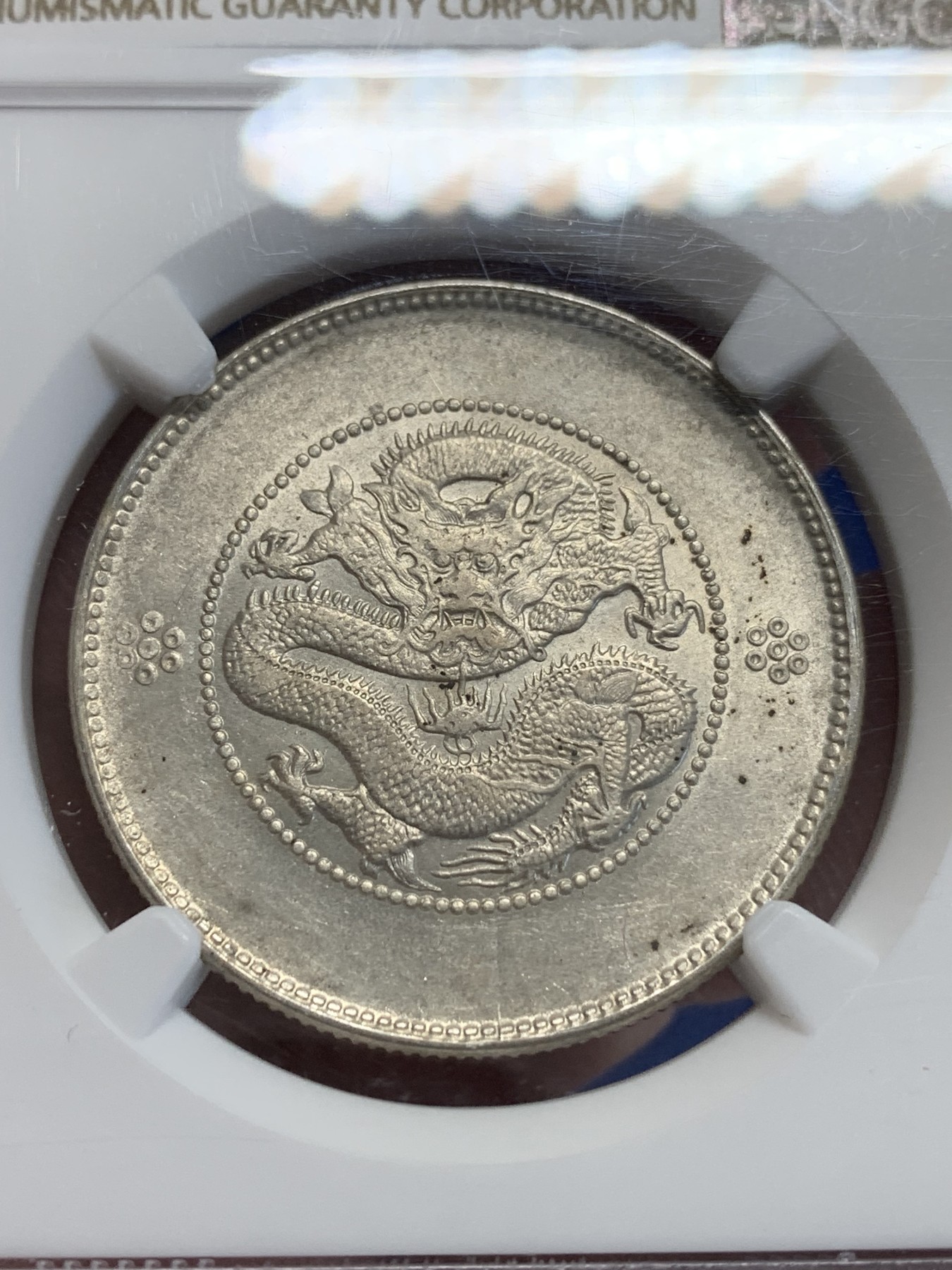 《竞宝斋》第207场-周日，周一 2场 (全场包邮) NGC-MS61 中国 1911-15年 云南新龙半圆 银币 两空圈 云南省造库平三钱六分 字口清晰，带光好品