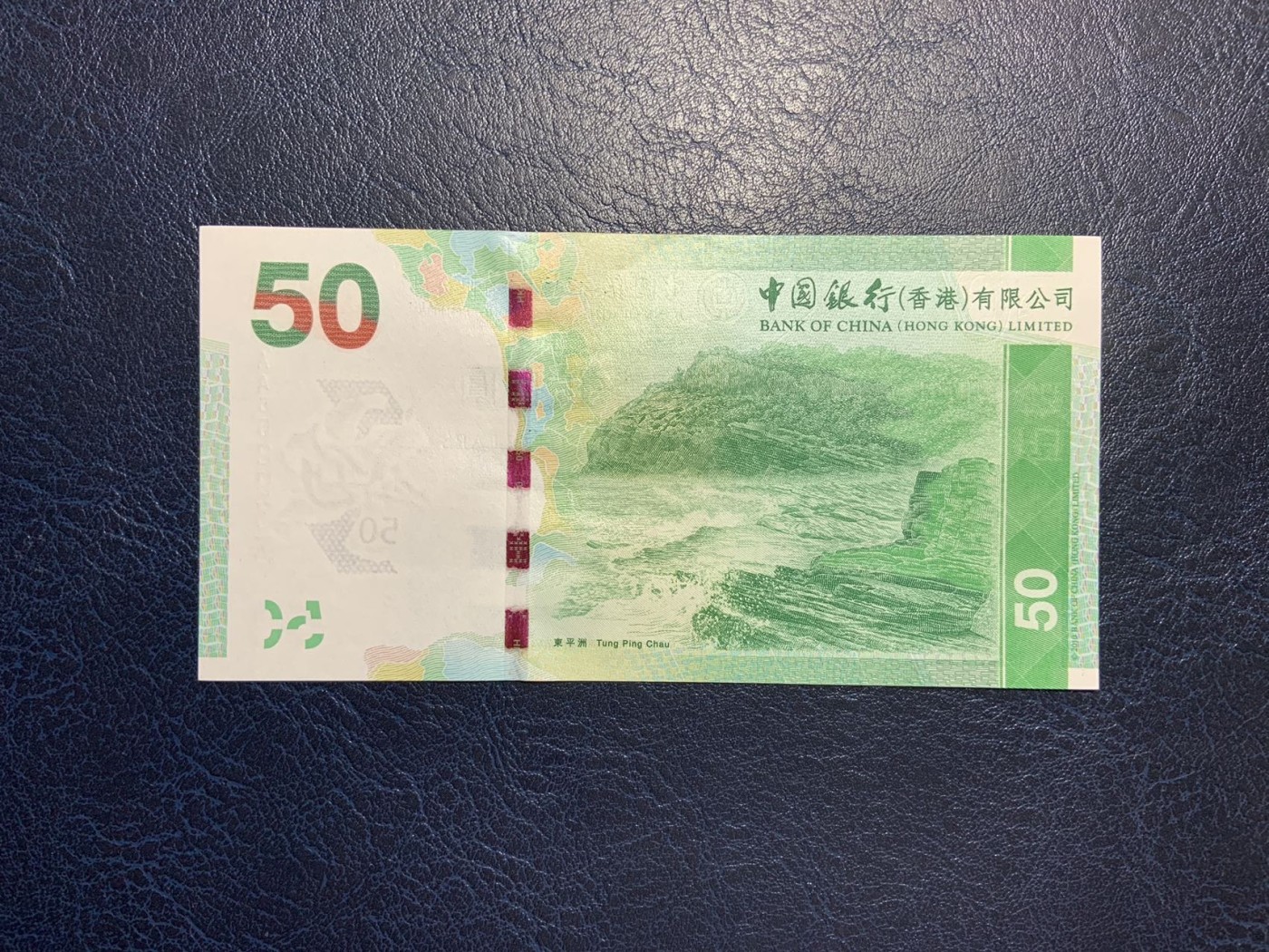收藏联盟Quantum Auction 第297期拍卖  香港中国银行2010年50元 品相全新UNC 号码无47 首发AA冠