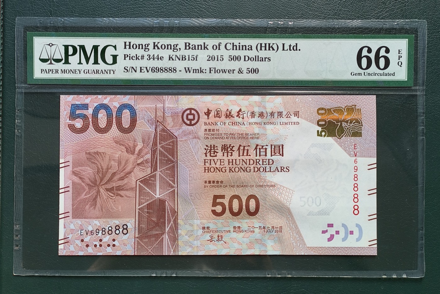 乐淘淘纸币粉丝返利场 第24期 本店粉丝每张纸币返利五元！ 【EV698888】香港2015年纸币 伍佰圆 中银 狮子号8888 圆圆倒置号 PMG66EPQ
