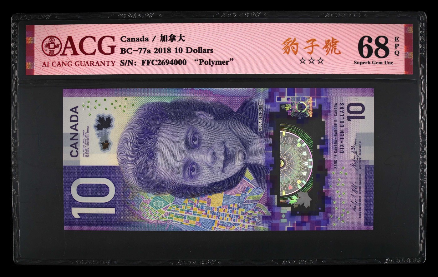 乐淘淘纸币粉丝返利场 第24期 本店粉丝每张纸币返利五元！ 【FFC2694000】加拿大2018年塑料钞 10元 豹子号000 ACG68EPQ
