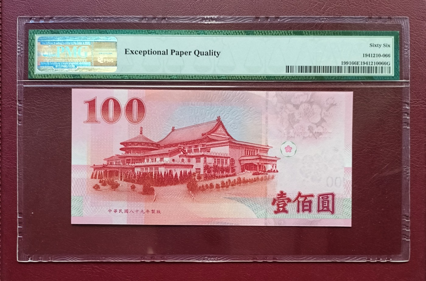 乐淘淘纸币粉丝返利场 第24期 本店粉丝每张纸币返利五元！ 【TX500000CP】台湾2000年纸币 100壹百圆 老虎号 PMG66EPQ