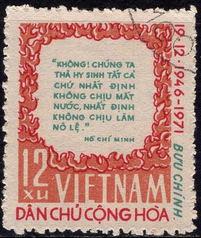 洪涛臻品批发群 精选邮票限时拍卖第四百六十四期  少见的越南草纸票 抗法救国战争5周年