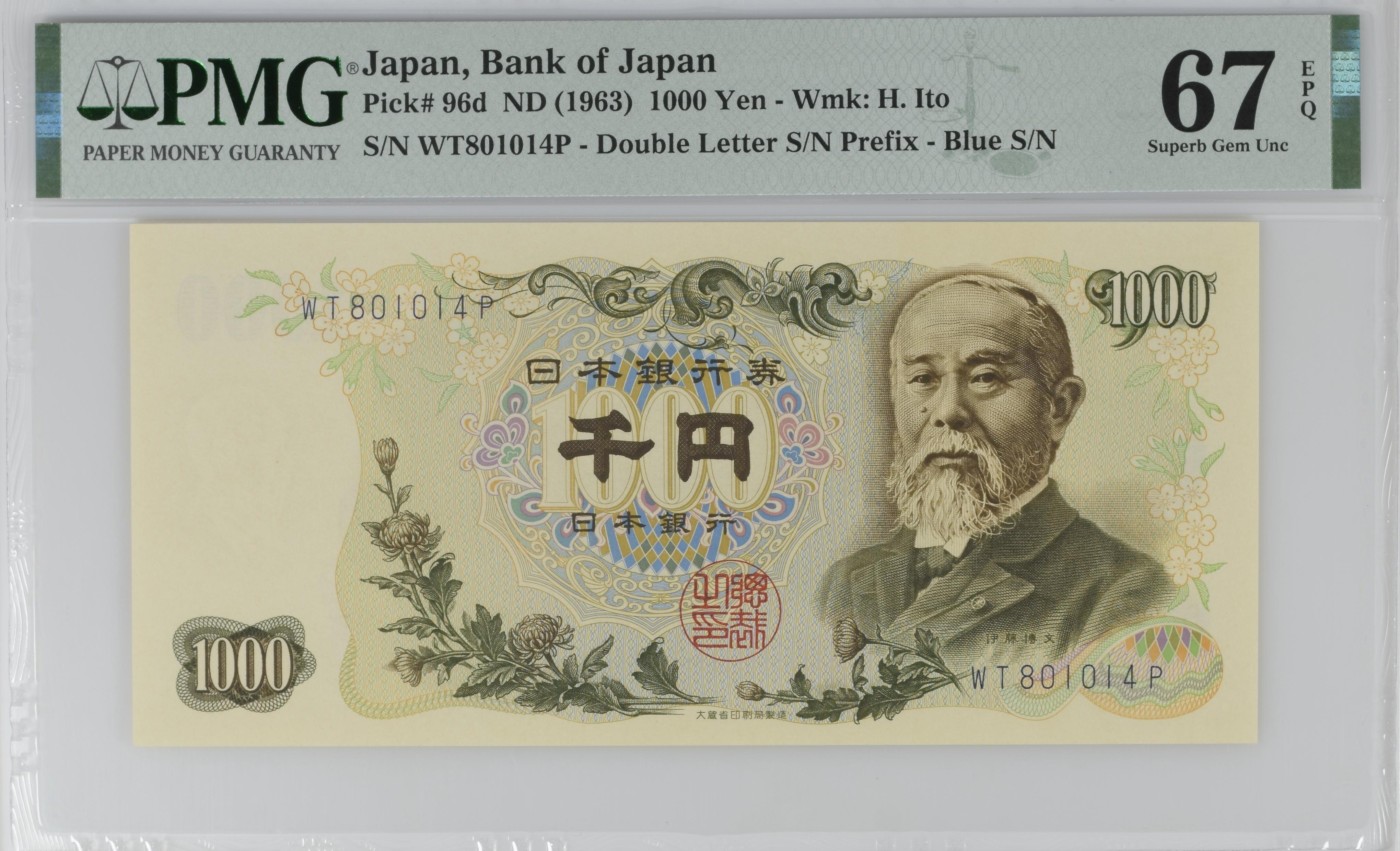 紫瑗钱币——第318期拍卖—纸币场 【PMG 67EPQ】日本 1963年 C号券 伊藤博文 1000日元 (P-96d）