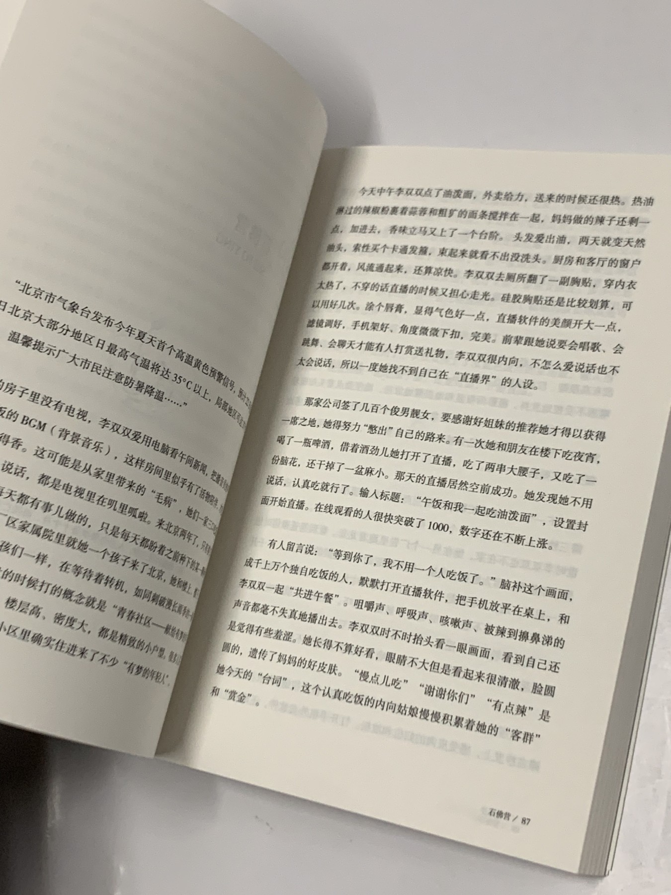 零元拍：主持人 悦悦 亲笔签名著书 《一场美梦》