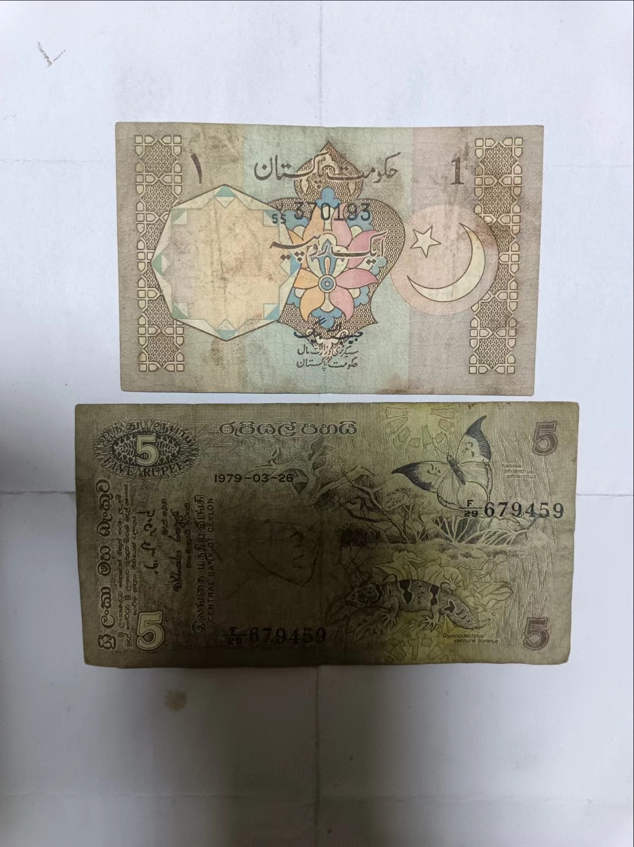 【20231018】非全新纸币第七十八场 亚洲国家2张纸币