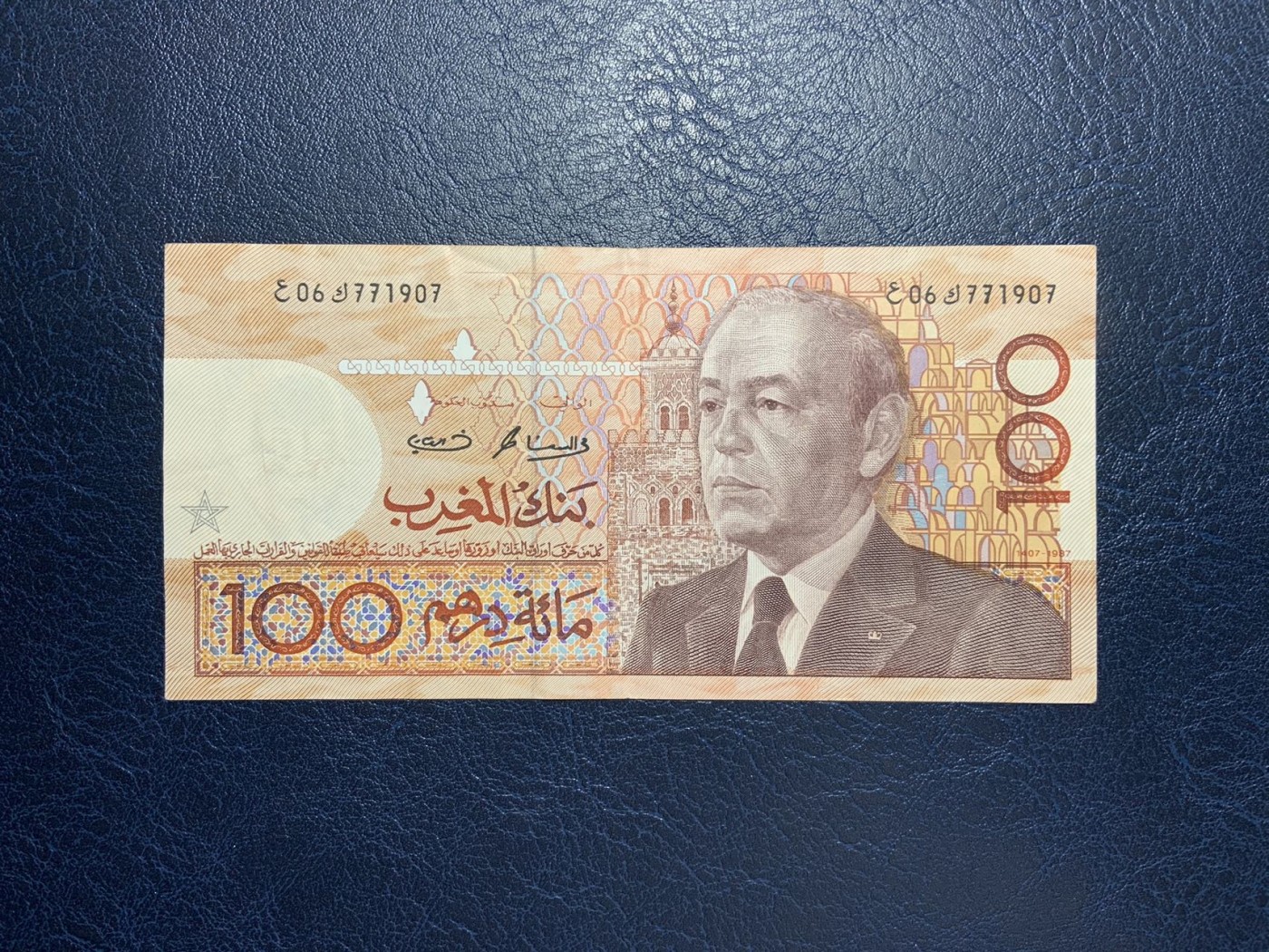 收藏联盟Quantum Auction 第297期拍卖  摩洛哥1987年100第纳尔 非全新 品相如图 