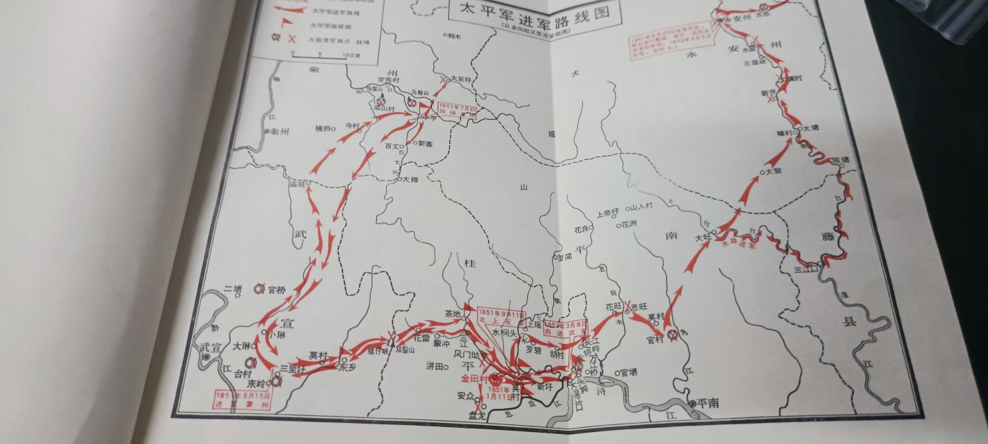 天字一号拍卖！ 太平天国，多图
