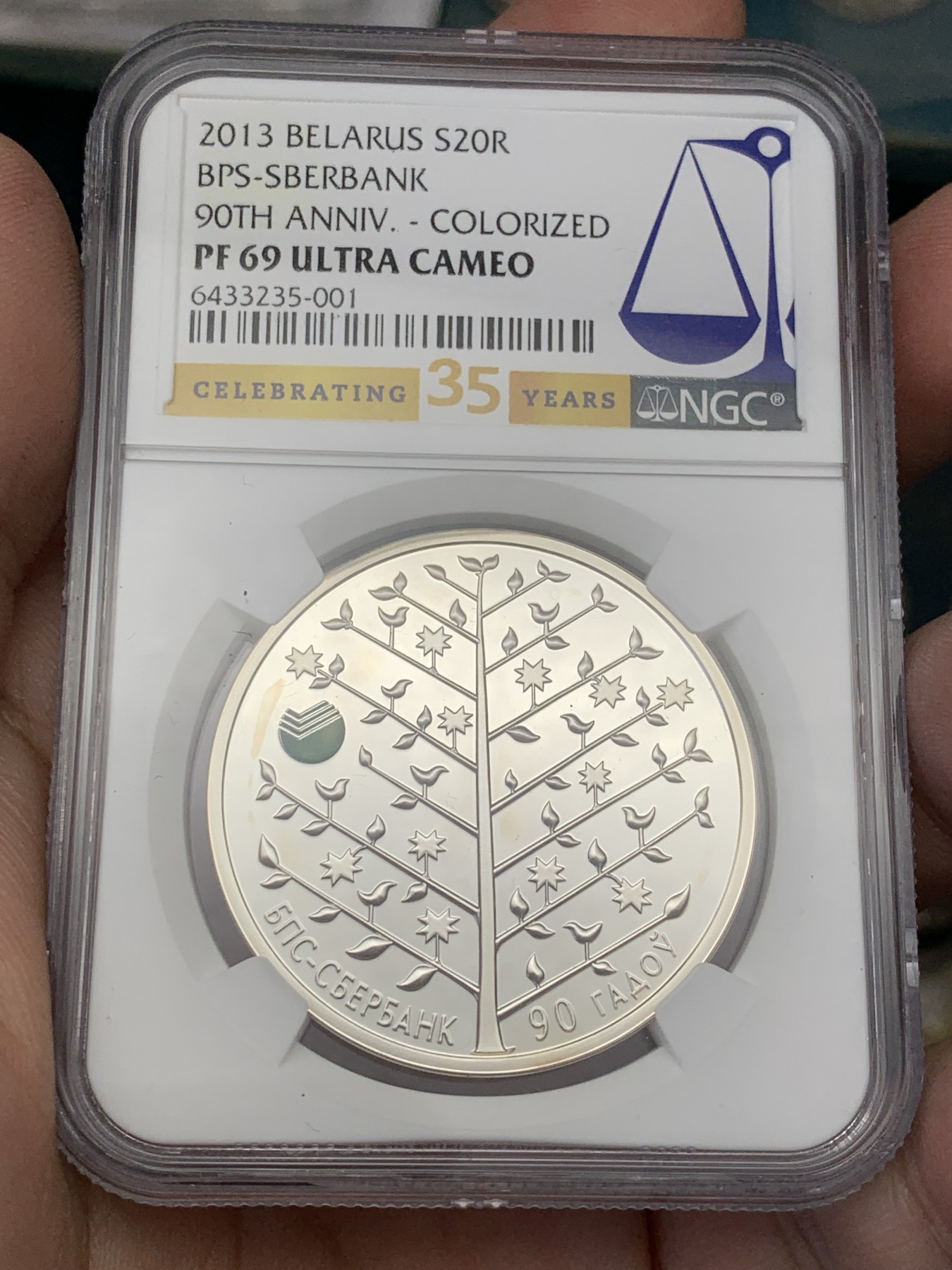 《竞宝斋》第207场-周日，周一 2场 (全场包邮) NGC PF69 白俄罗斯联邦储蓄银行建立90年20卢布银币，克劳斯获奖币同款币
