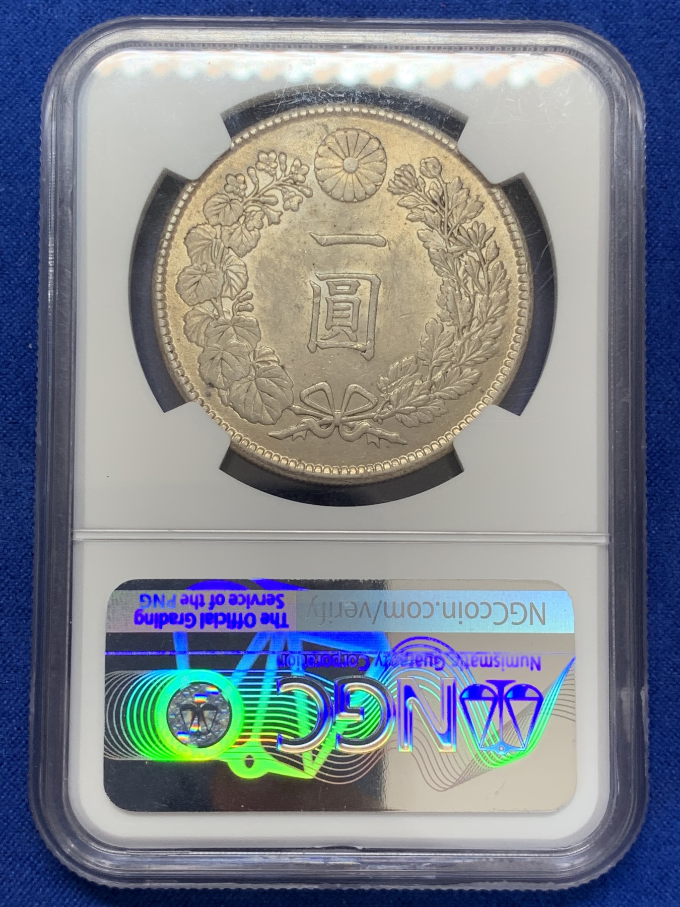 《竞宝斋》第207场-周日，周一 2场 (全场包邮) NGC-MS62 日本 1912年 明治四十五年 龙洋一元 大龙虾 银币 黄油彩