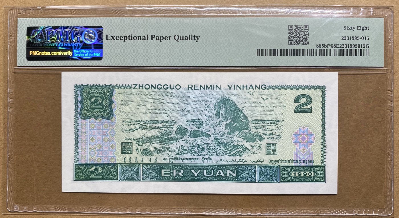 大黄蜂拍卖第87期 902绿幽灵补号，乱蛇号，JX15628739，68分