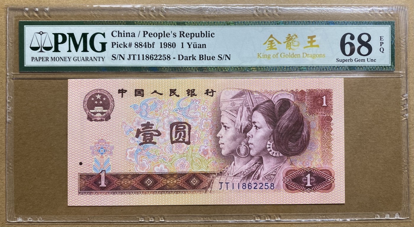 大黄蜂拍卖第87期 801金龙王JT11862258，68分