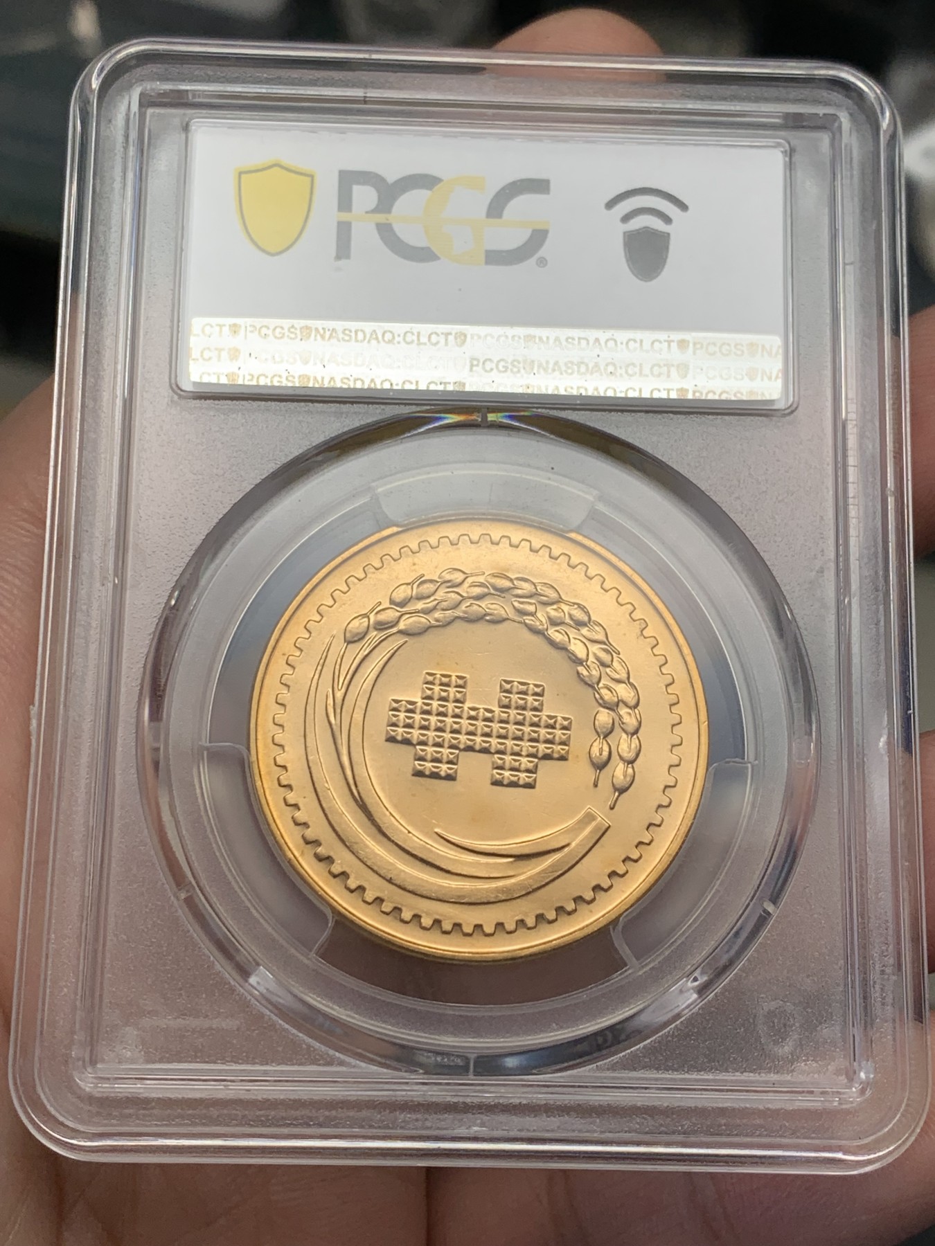 《竞宝斋》第207场-周日，周一 2场 (全场包邮) PCGS- MS64 中国台湾省六十年纪念币章 一盎司大金 31.5克 900金 东西更是不用说 BU宝石级品相 这品种有此一枚足矣