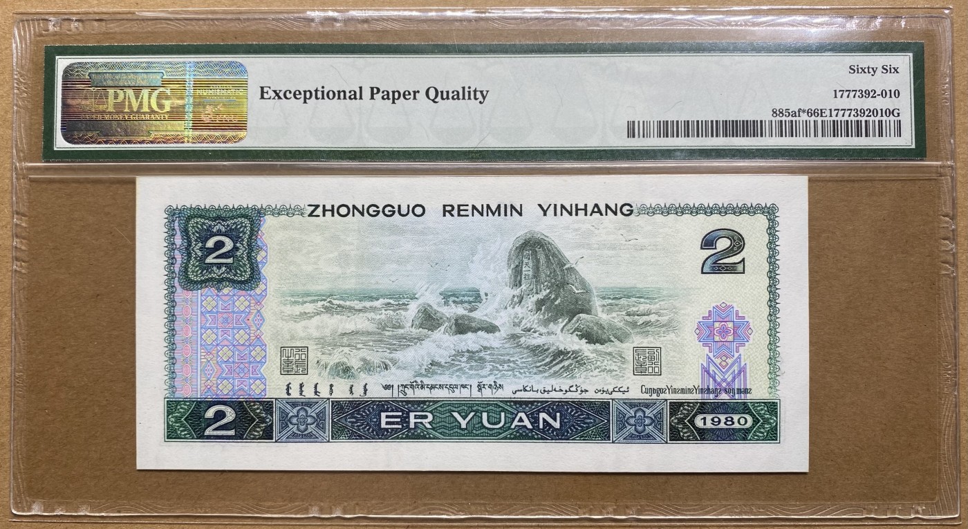 大黄蜂拍卖第87期 802绿钻补号JZ33537158，66分