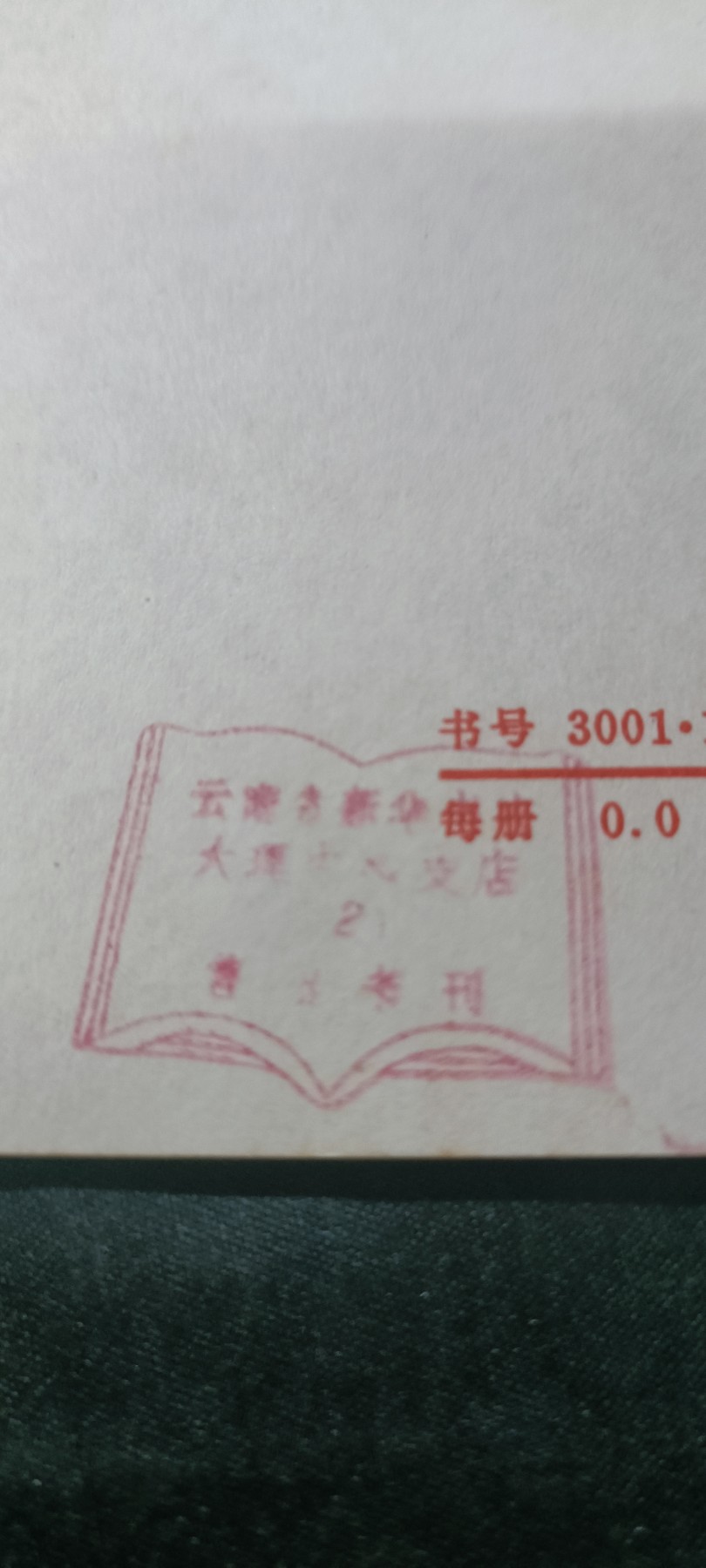 天字一号拍卖！ 文员