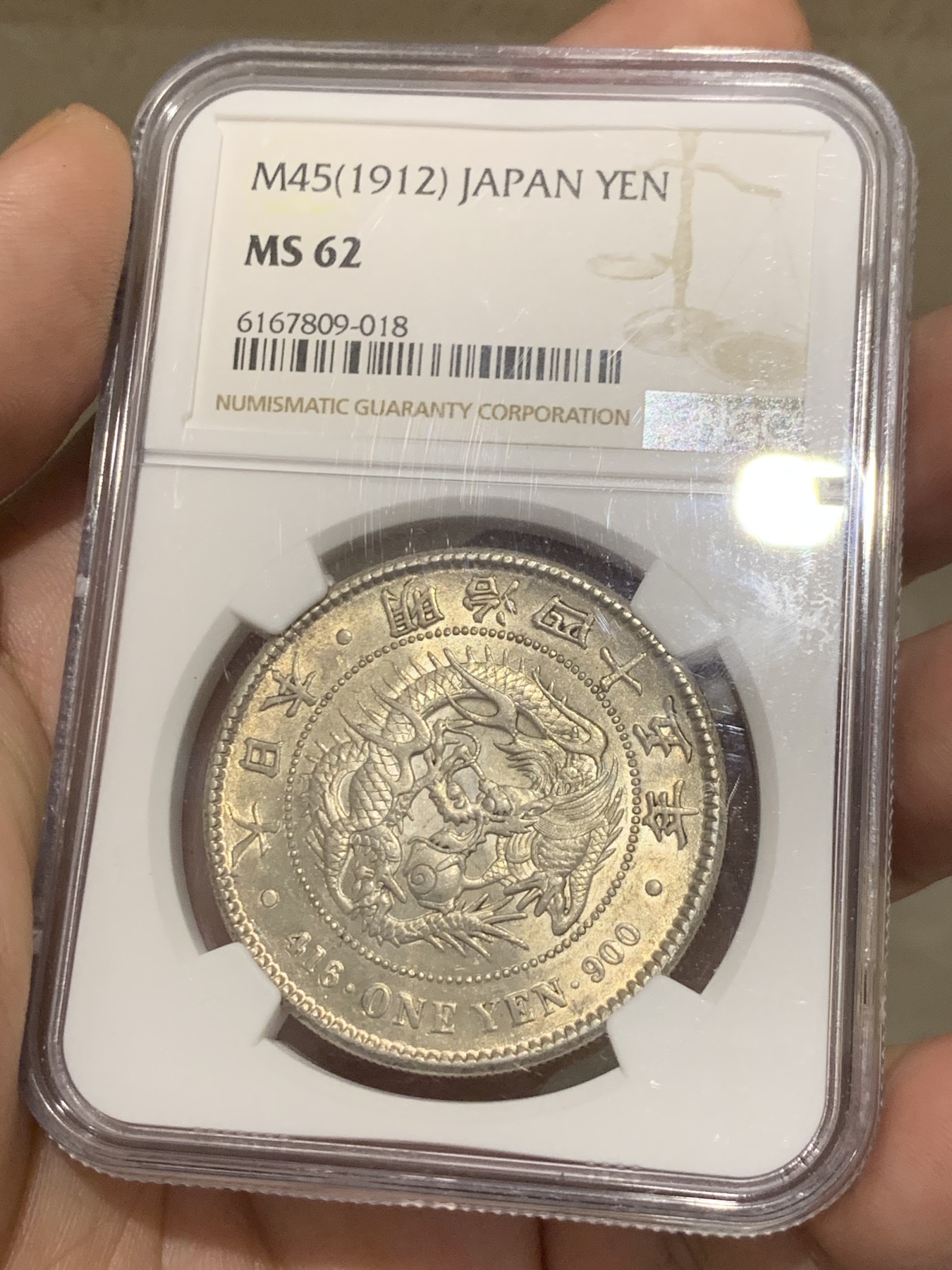 《竞宝斋》第207场-周日，周一 2场 (全场包邮) NGC-MS62 日本 1912年 明治四十五年 龙洋一元 大龙虾 银币 黄油彩