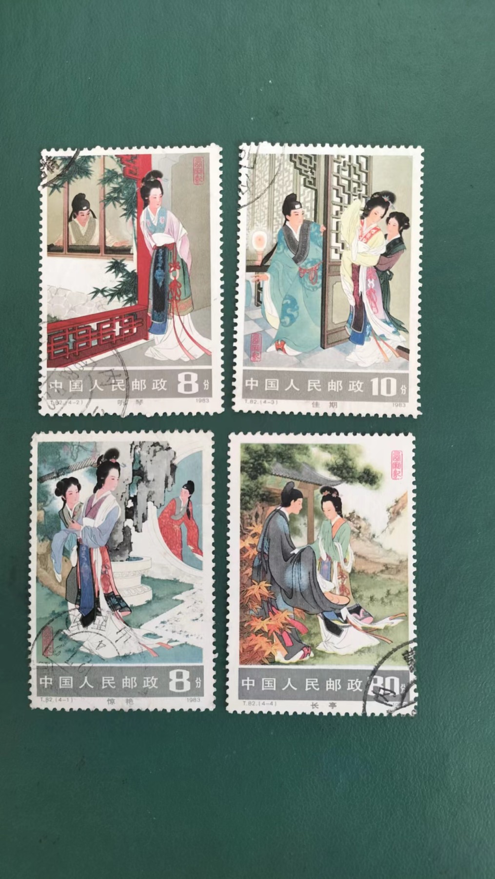 西厢记信销上品一套，无薄裂