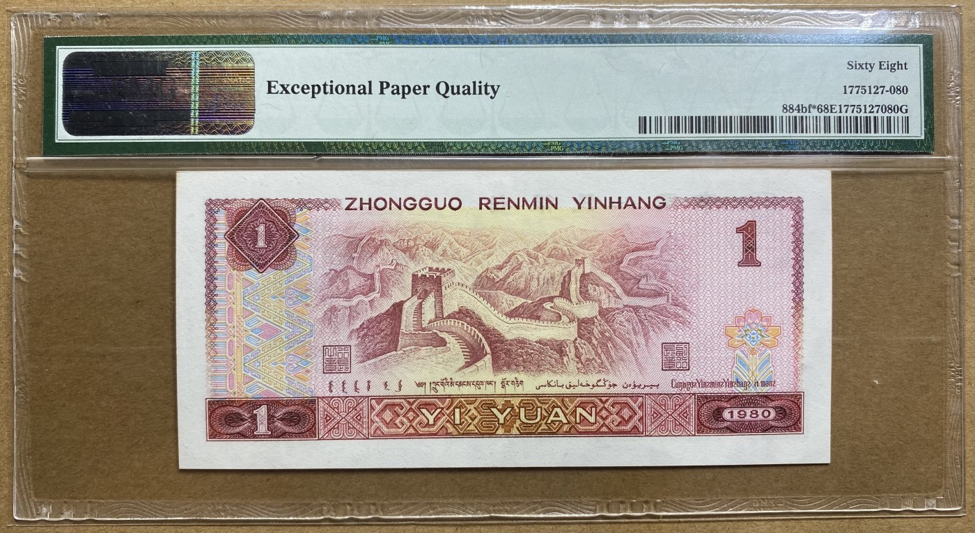 大黄蜂拍卖第87期 801金龙王补号JW30670554，68分