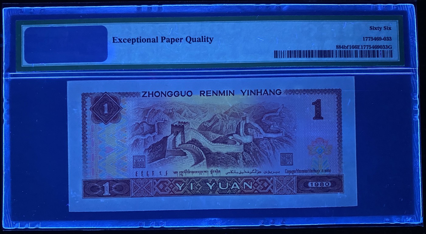 大黄蜂拍卖第87期 801红金龙狮子号TE53293333，66分