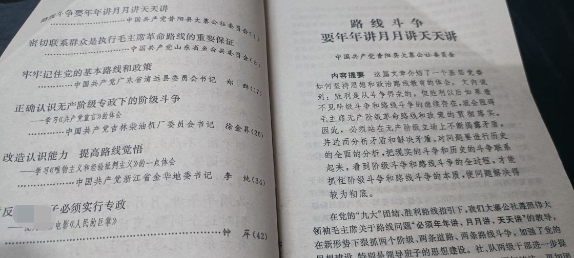 天字一号拍卖！ 坚决