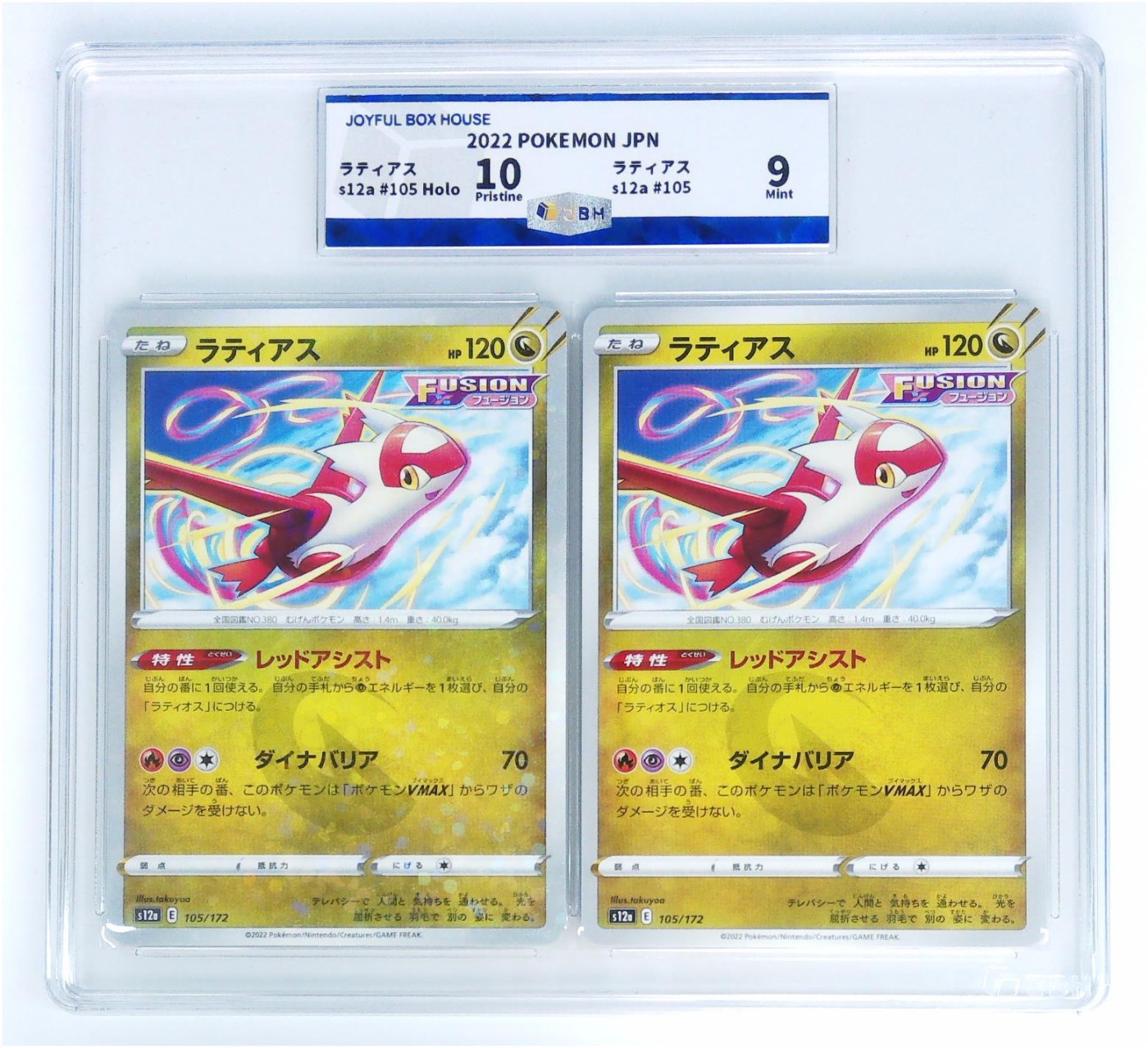 宝可梦专场 10分/9分日版拉帝亚斯平闪/泡泡闪/JBH/双联装/POKEMON JPN ラティアス s12a #105 Hol0