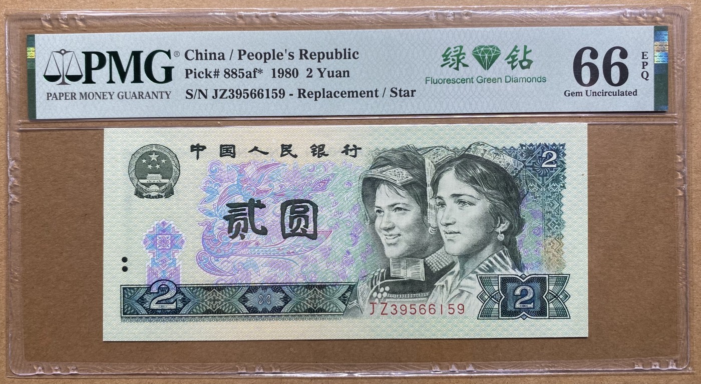 大黄蜂拍卖第87期 802绿钻补号JZ39566159，66分