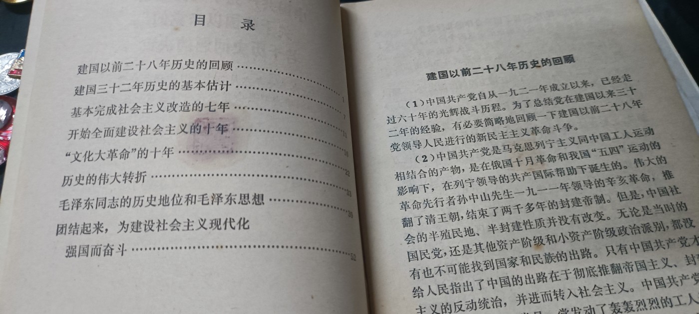 天字一号拍卖！ 决议