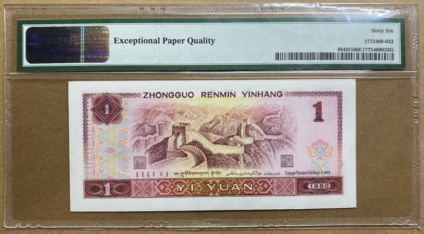 大黄蜂拍卖第87期 801红金龙狮子号TE53293333，66分