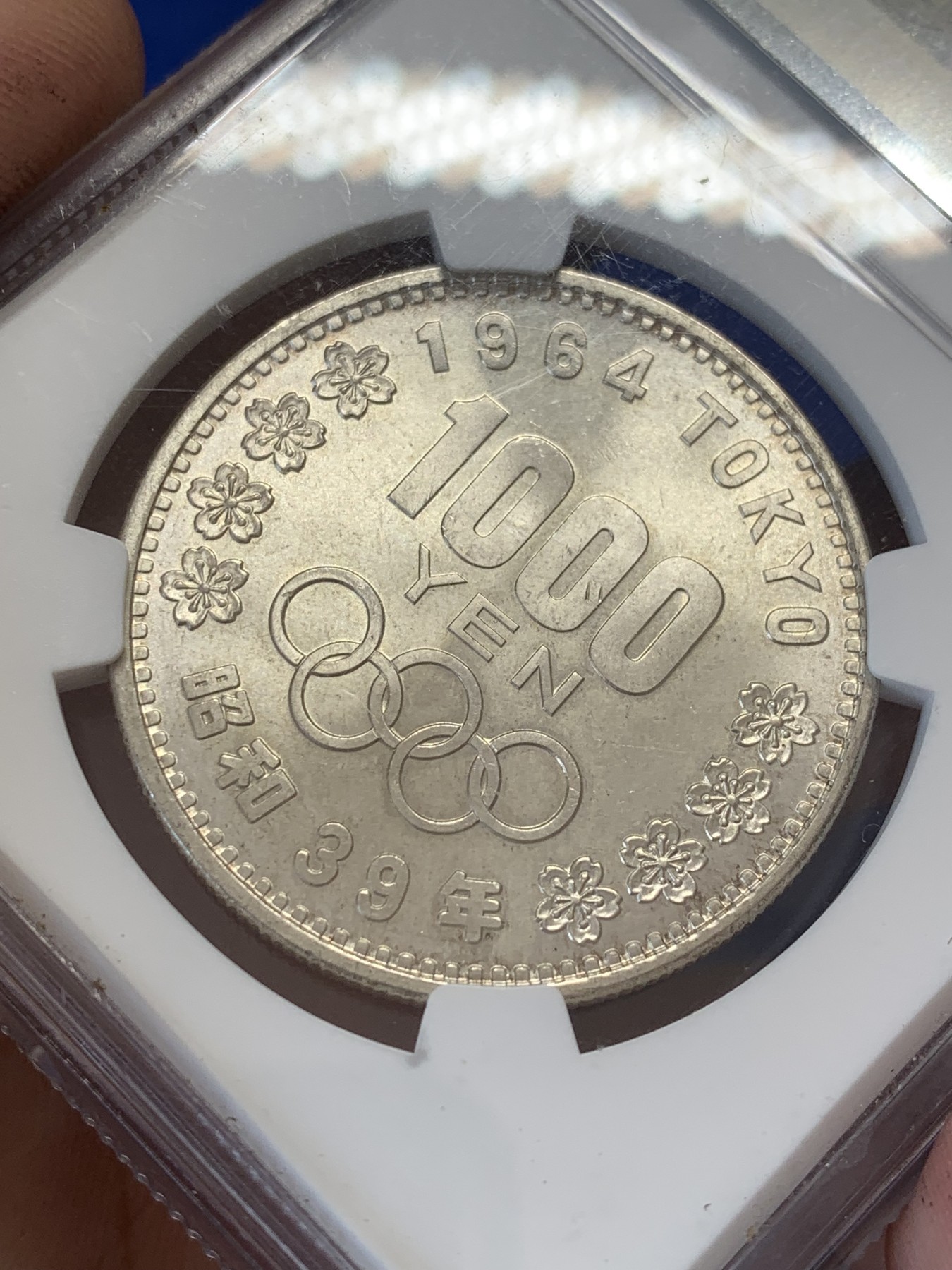 《竞宝斋》第207场-周日，周一 2场 (全场包邮) NGC MS66 1964年日本1000日元东京奥运会银币