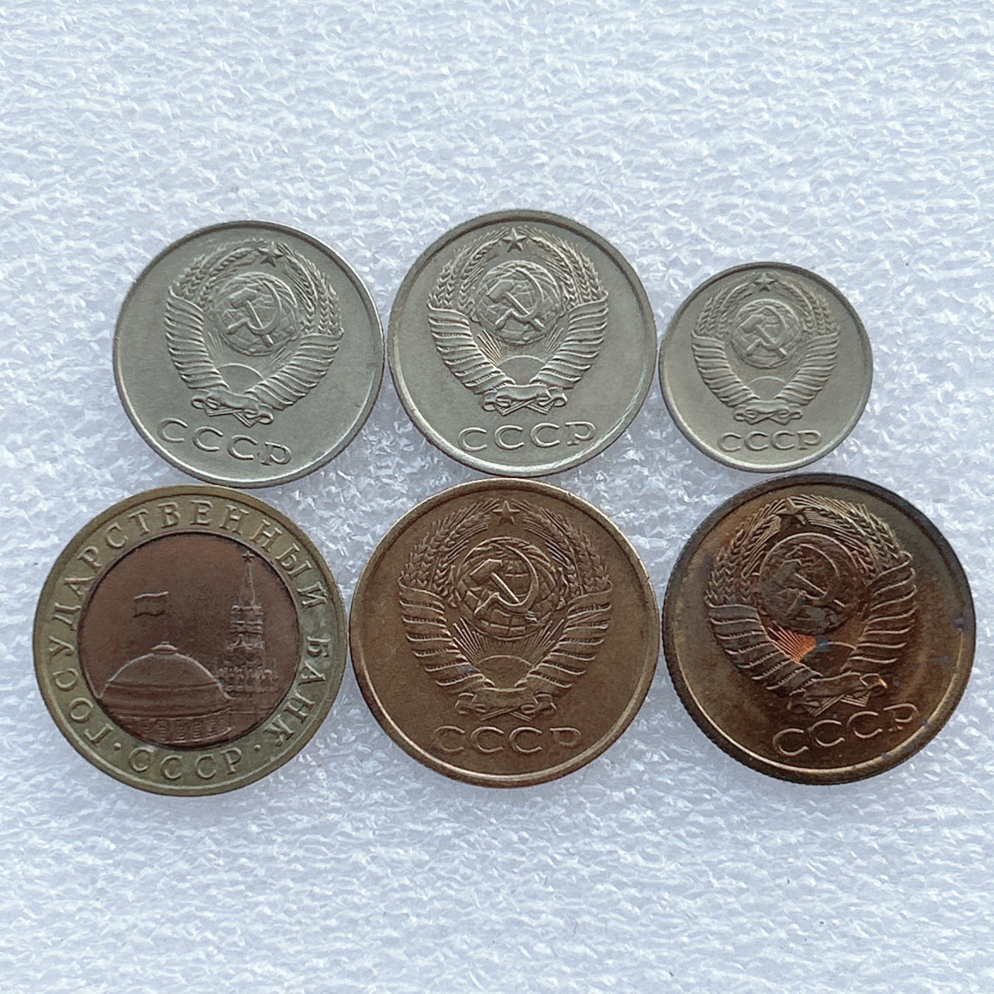 全场一元起拍 世界钱币散币场 第30期 苏联