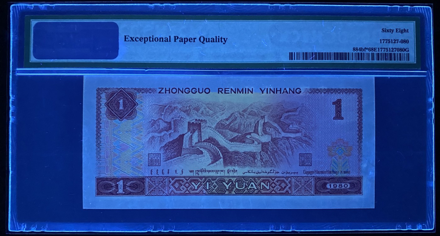 大黄蜂拍卖第87期 801金龙王补号JW30670554，68分