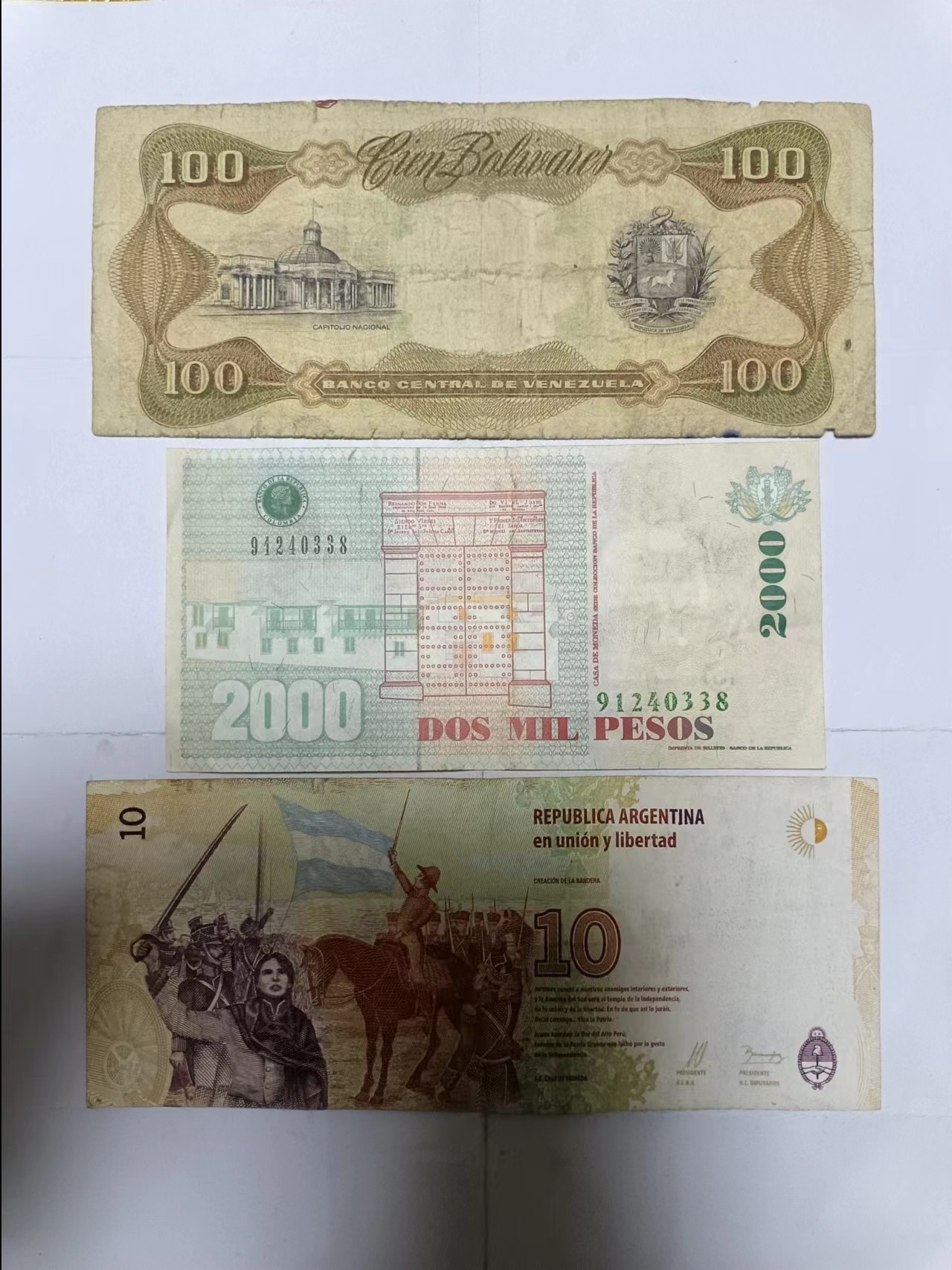 【20231018】非全新纸币第七十八场 南美洲国家3张纸币，有裂缝