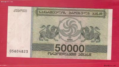 格鲁吉亚50000(5万)里拉 1994年 亚洲纸币 UNC - 格鲁吉亚50000(5万)里拉 1994年 亚洲纸币 UNC