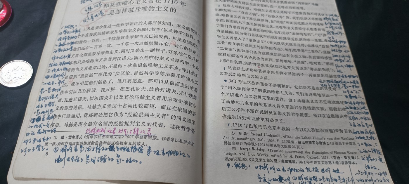 天字一号拍卖！ 大厚本，很多读书笔记