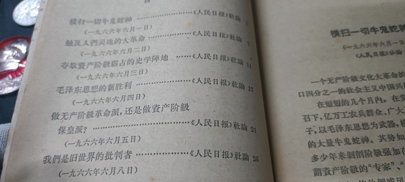 天字一号拍卖！ 横扫